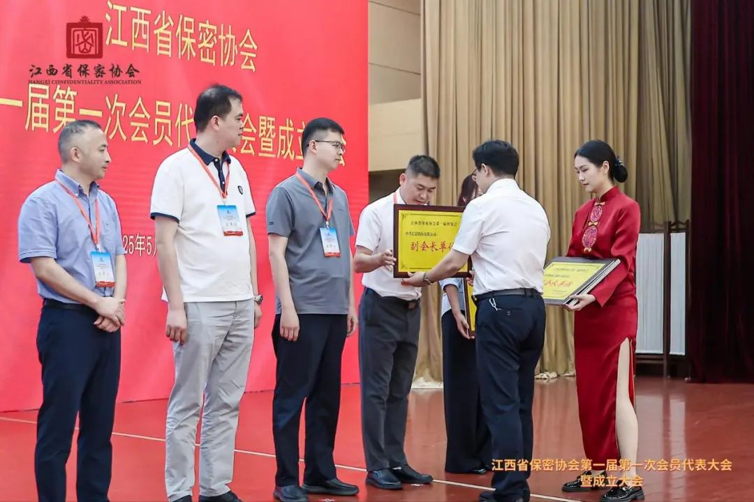 EVO视讯 EVO真人信息当选江西省保密协会副会长单位.jpeg