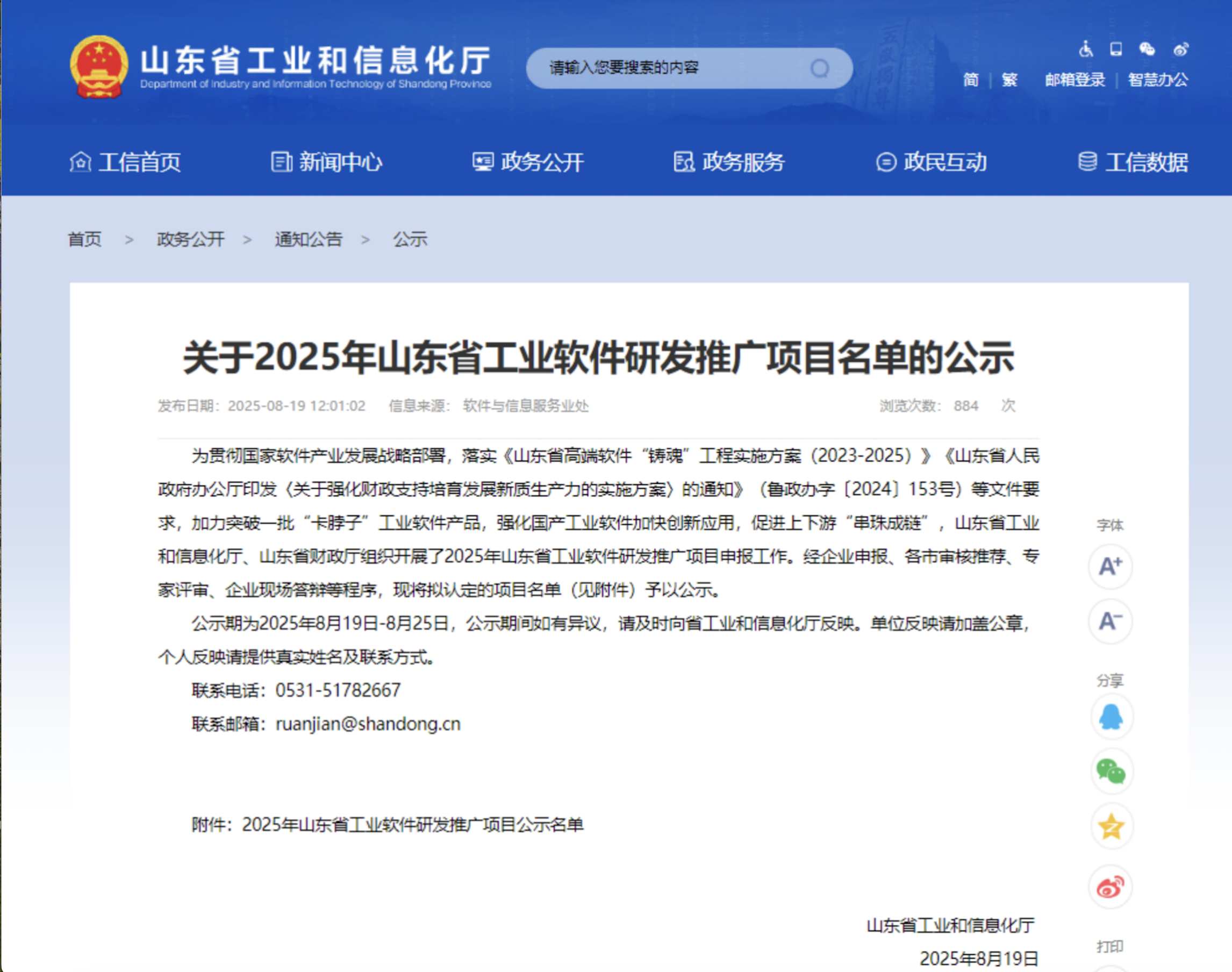 1756274436161332lHhf.png 微信图片_2025-08-27_140011_639.png